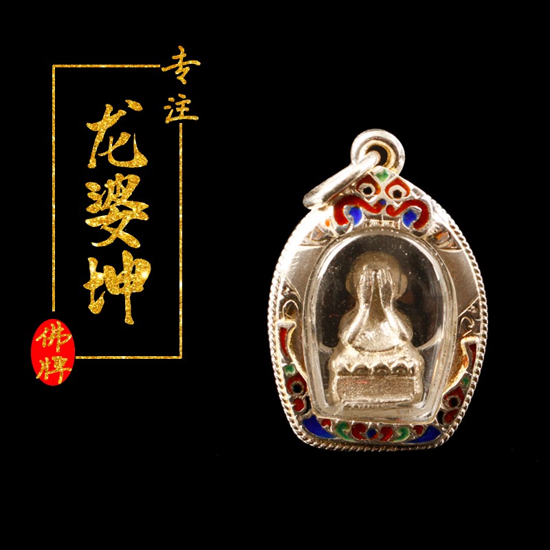 金石通 泰国佛牌正牌真品龙婆坤2537小光头掩面佛必打 小巧精美吊坠