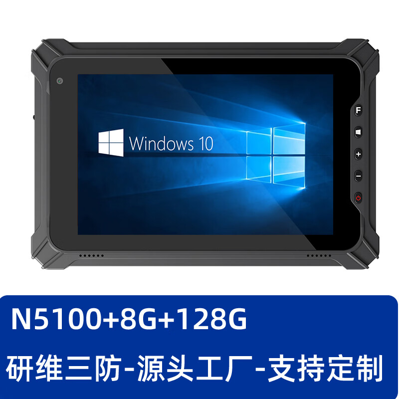 研维三防10英寸windows操作系统三防平板电脑手持掌上pad|工业级加固