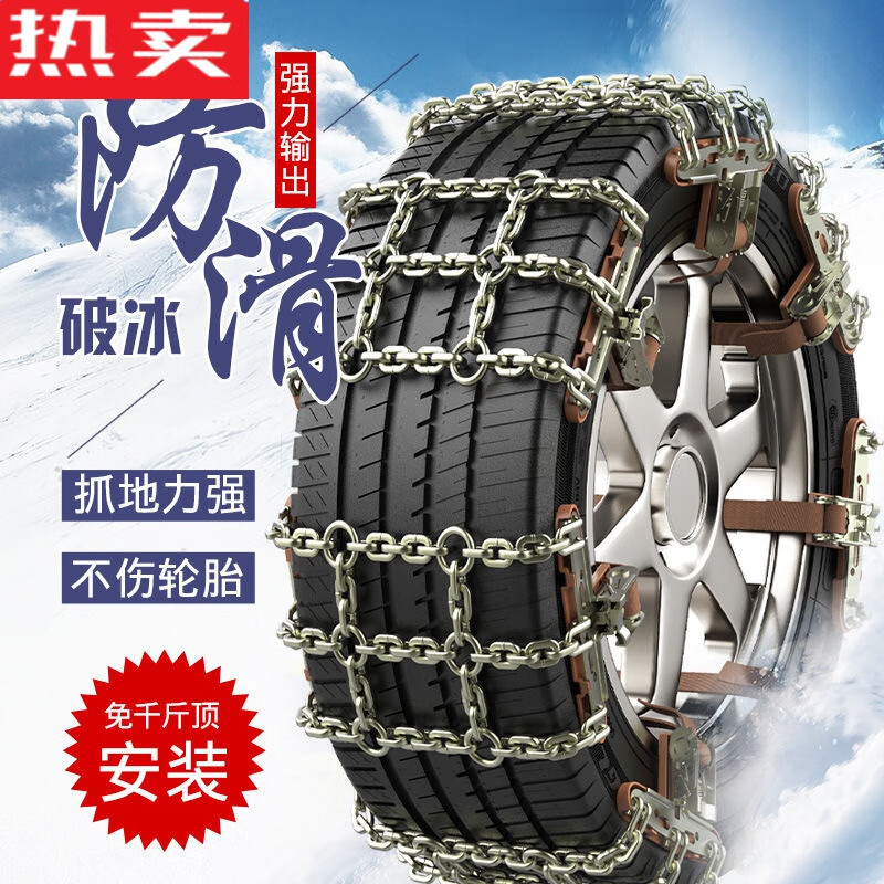 ���׵¹�����Ʒ��ѩ������������С�γ�ԽҰsuvƤ��ͨ������̥ѩ���� a������ĥ/�̸ֶ��졾���ָ�165-