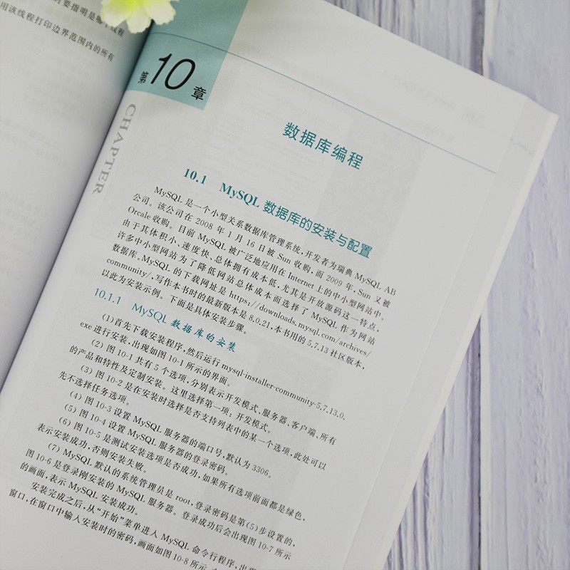 JavaEE零基础入门