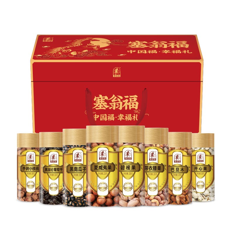 塞翁福 幸福礼坚果礼盒1636g