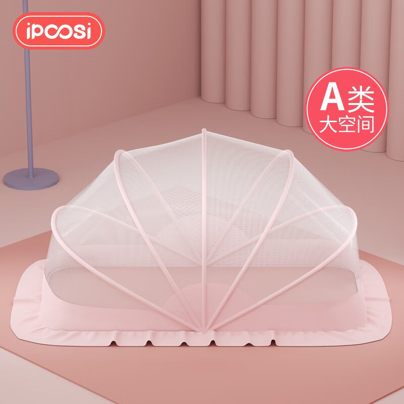 婴童凉席蚊帐京东史低|婴童凉席蚊帐价格走势