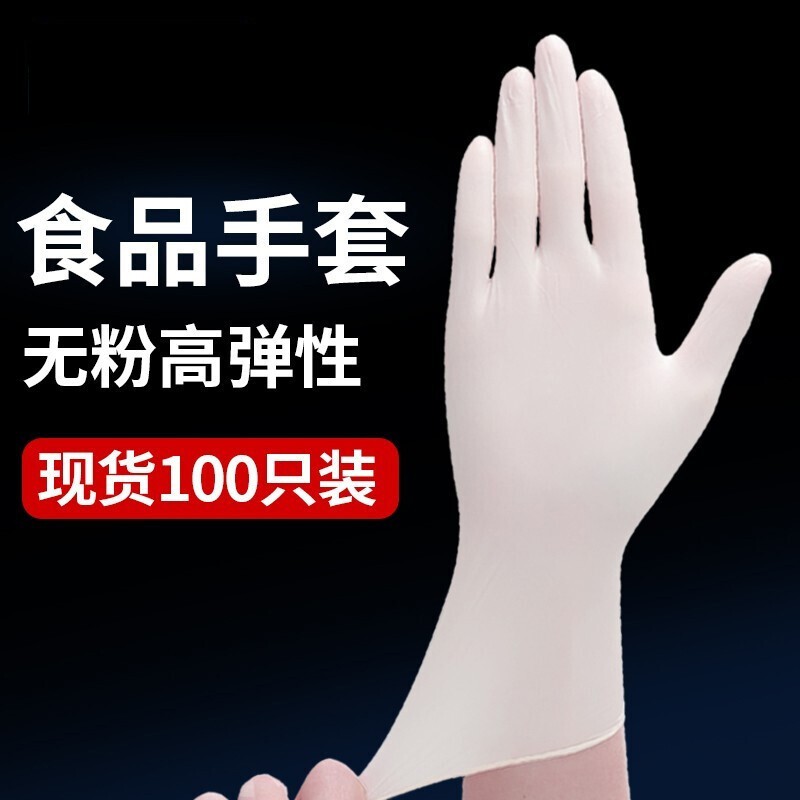 顺丰包邮【旗舰店】一次性乳胶手套 100只装L码