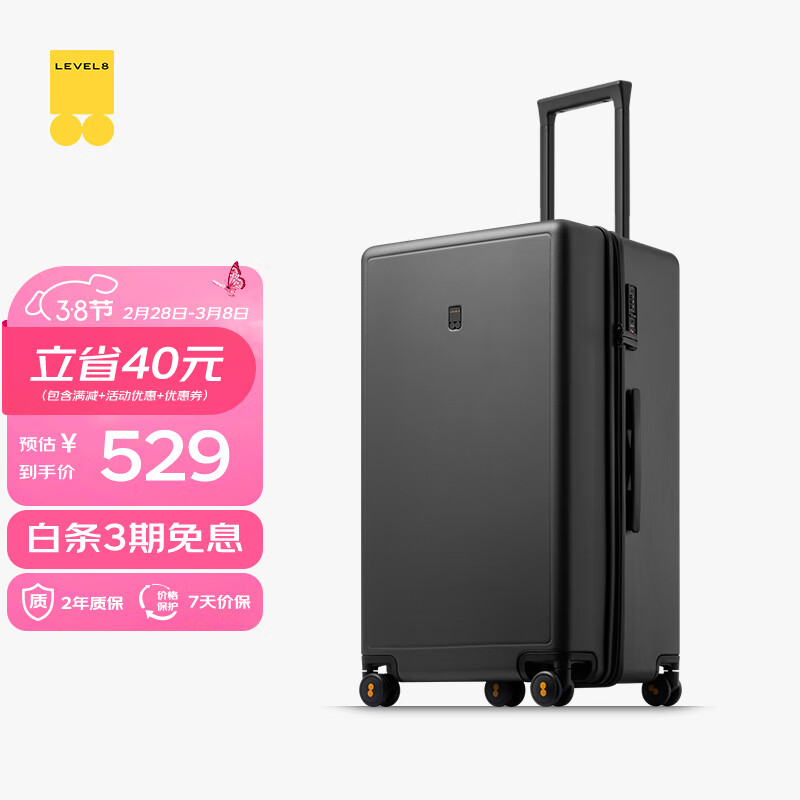 地平线8号（LEVEL8）行李箱 密码拉杆箱女男托运旅行PC箱26英寸大容量 旅行者系列灰色怎么样,好用不?