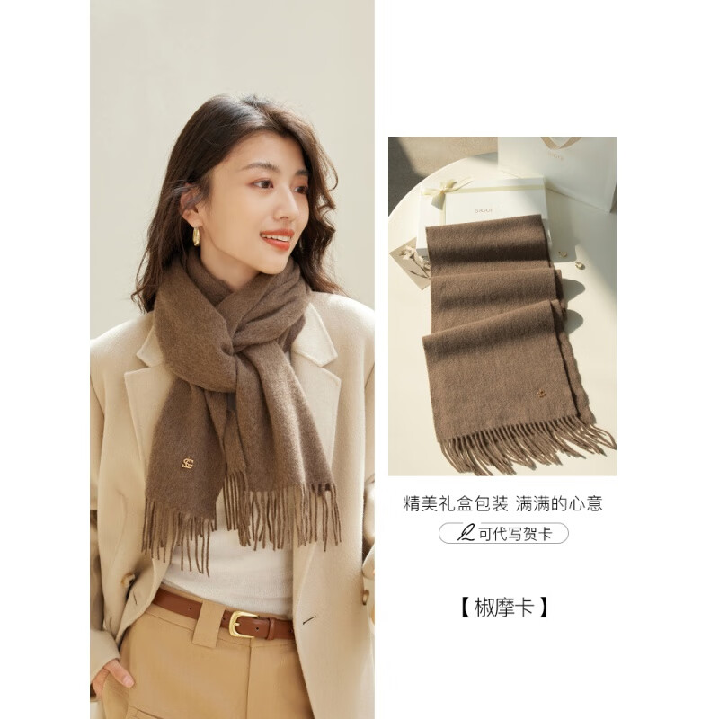 羊绒围巾女秋冬季纯色百搭窄版披肩驼色生日节日礼物 椒摩卡 品牌礼盒