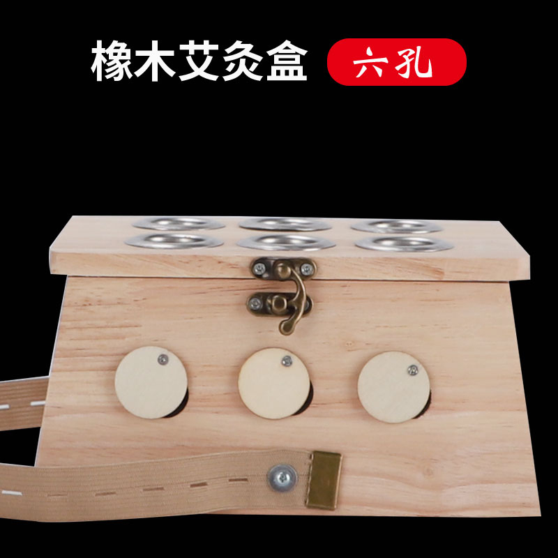 实木艾灸盒木质家用随身灸温灸器艾灸腹部腰部全身通用艾条盒艾炙盒