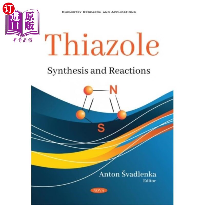 海外直订thiazole 噻唑