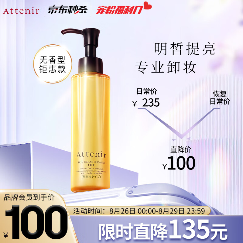 京东美妆穿搭 2023-08-28 - 第9张 | 最新购物优惠券 京东美妆穿搭 2023-08-28 - 第9张 | 最新购物优惠券