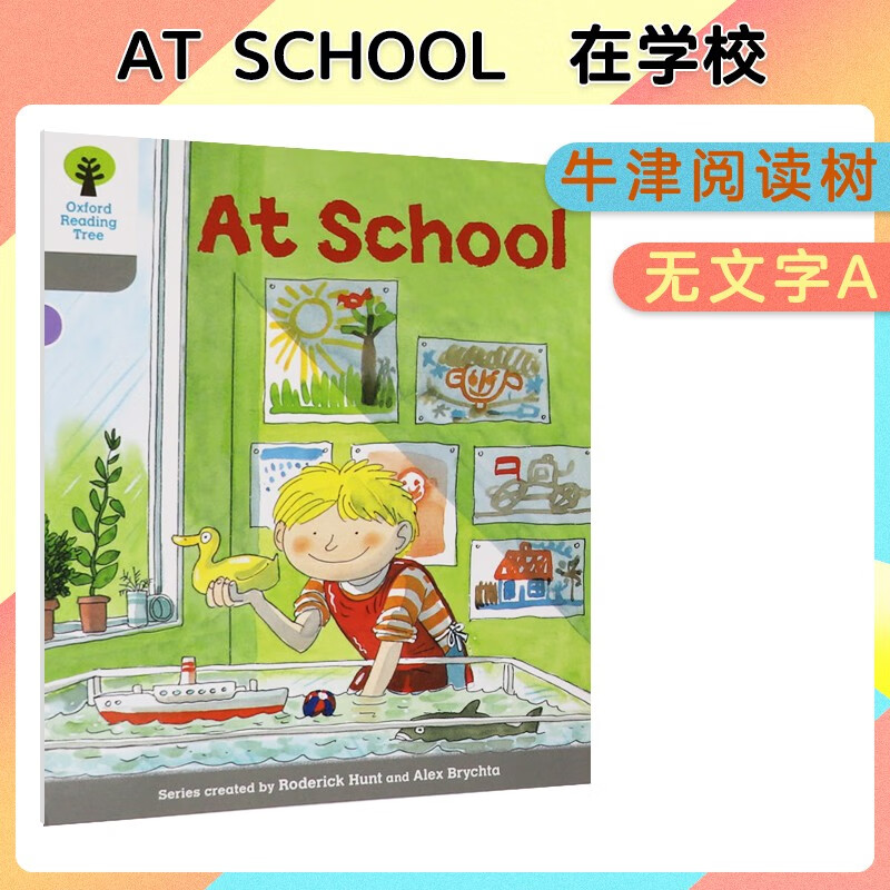 牛津阅读树绘本Oxford reading tree Level 1 At school