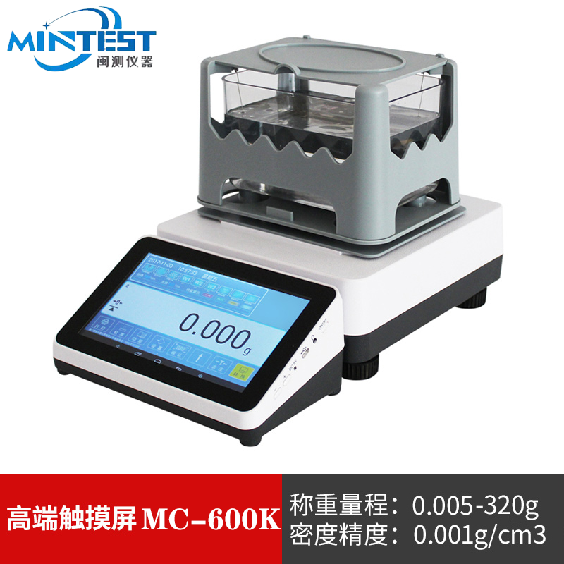 闽测（MINCEE）固体密度计 电子液体密度测试仪 密度检测测量仪 PVC橡胶电缆塑料颗粒比重计 MC-320K  320g/0.05