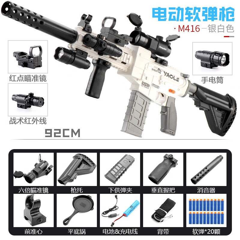 魅扣软弹枪M416满配电动连发装备男童玩具吸盘枪