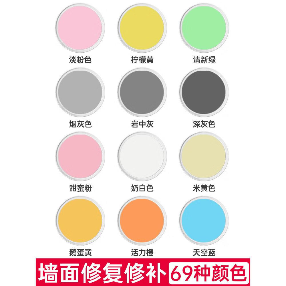 乳胶漆墙面修补白墙壁腻子膏墙体修复补墙漆家用 竹炭乳胶漆500g白色