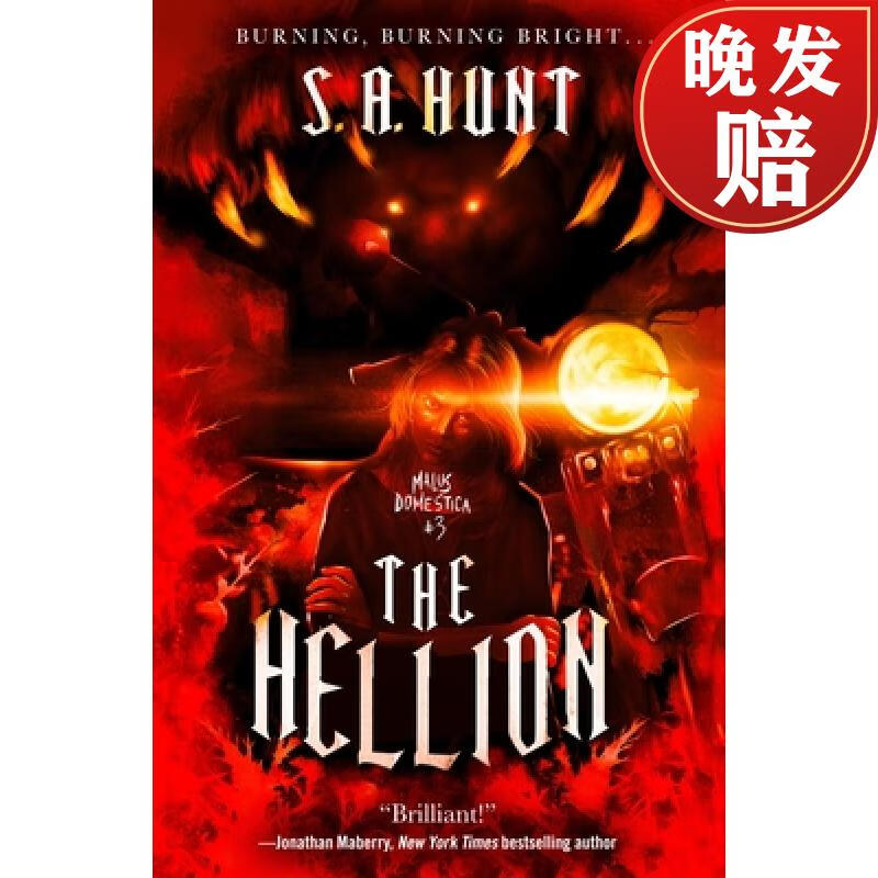 【4周达】the hellion: malus domestica #3