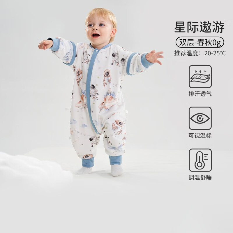 欧孕婴儿恒温睡袋儿童分腿睡袋春秋宝宝防踢被分腿睡袋四季通用冬季 星际遨游【春秋20-25℃】 36cm 90码【推荐身高80-95】