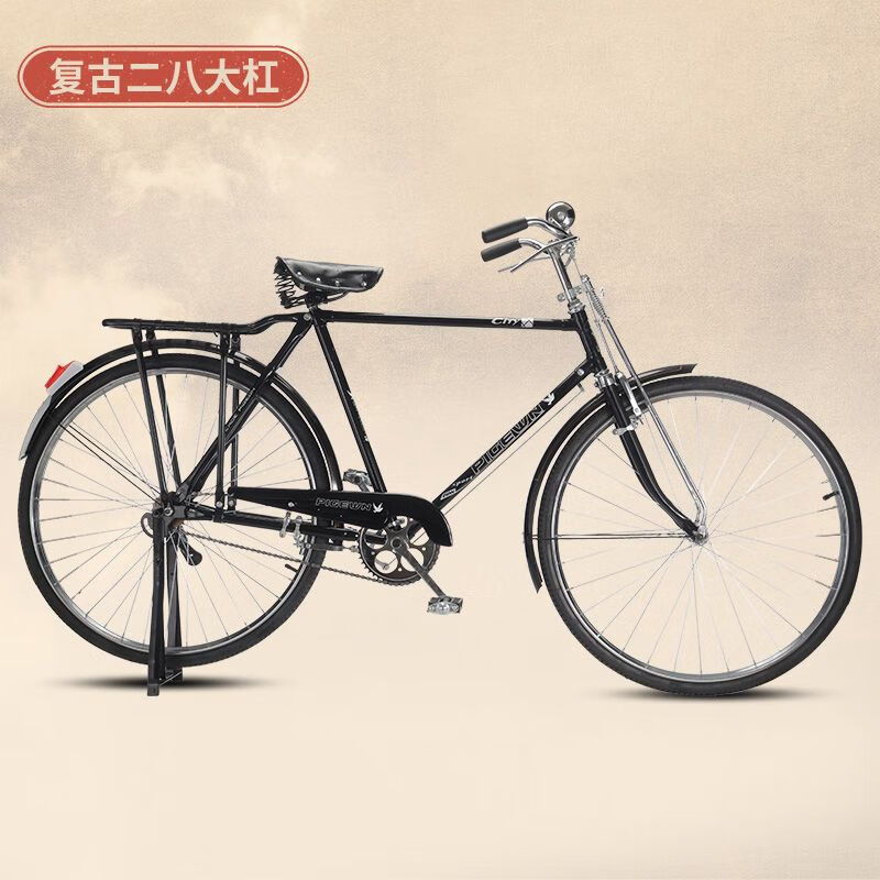 霍约斯二八大杠自行车老式重型网红经典传统怀旧成人加重载重杆闸刹车