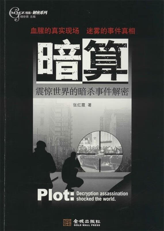 暗算