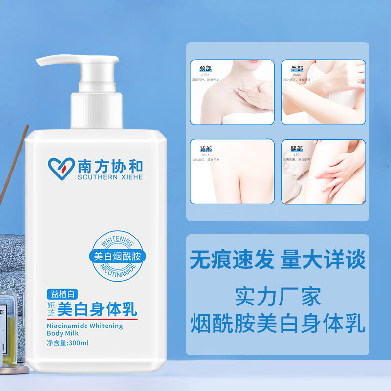 透真烟酰胺身体乳熊果苷(sdd烟酰胺熊果苷身体乳) 透真烟酰胺身体乳熊果苷(sdd烟酰胺熊果苷身体乳)