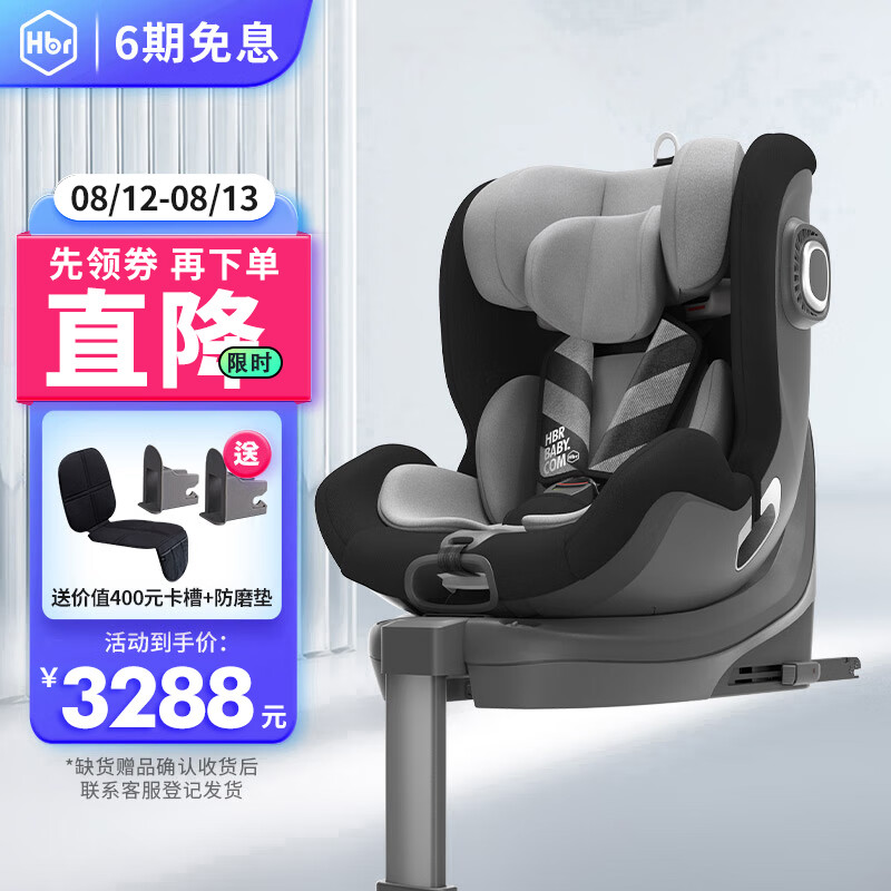 虎贝尔（HBR）E360旋转婴儿童安全座椅汽车用0-4-12岁宝宝车载i-Size认证黑灰色