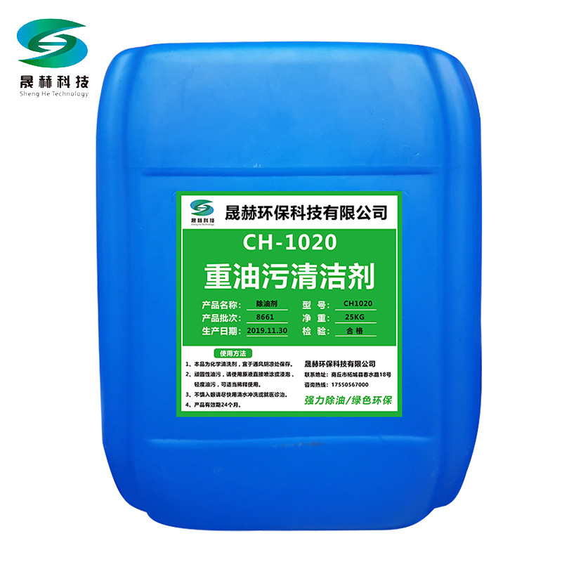 机械机床重油污清洁剂 油烟机车间地面强力除油剂