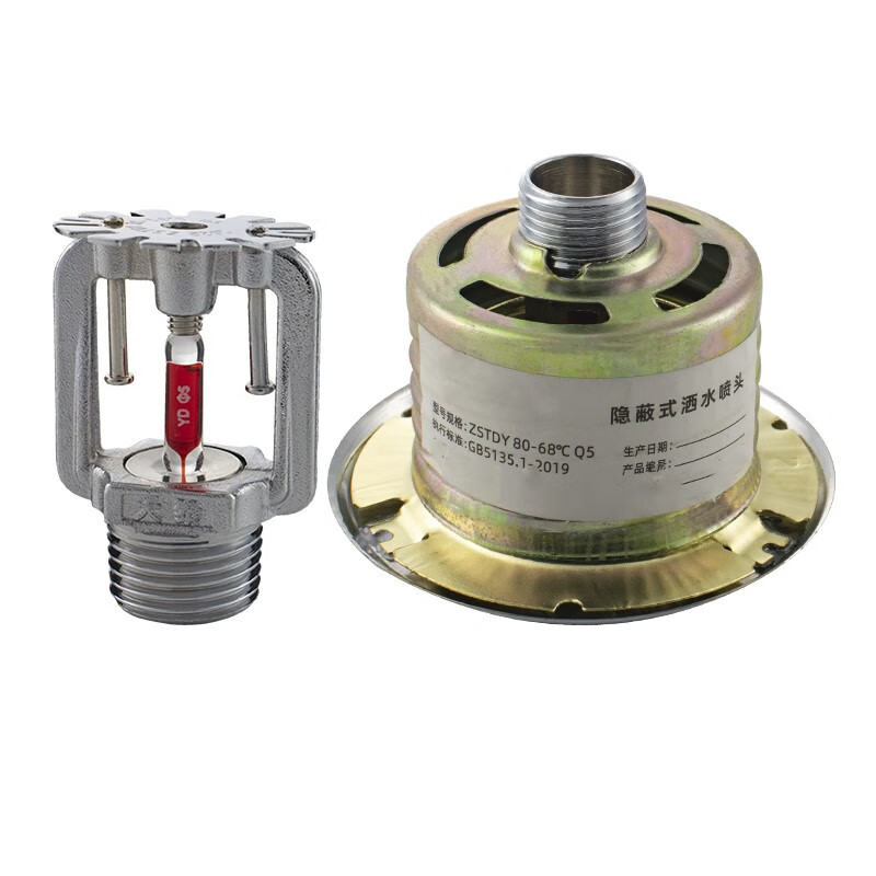 隐蔽式消防喷淋头zstdy68度4分酒店吊顶专用隐形暗装喷头 暗装喷淋头