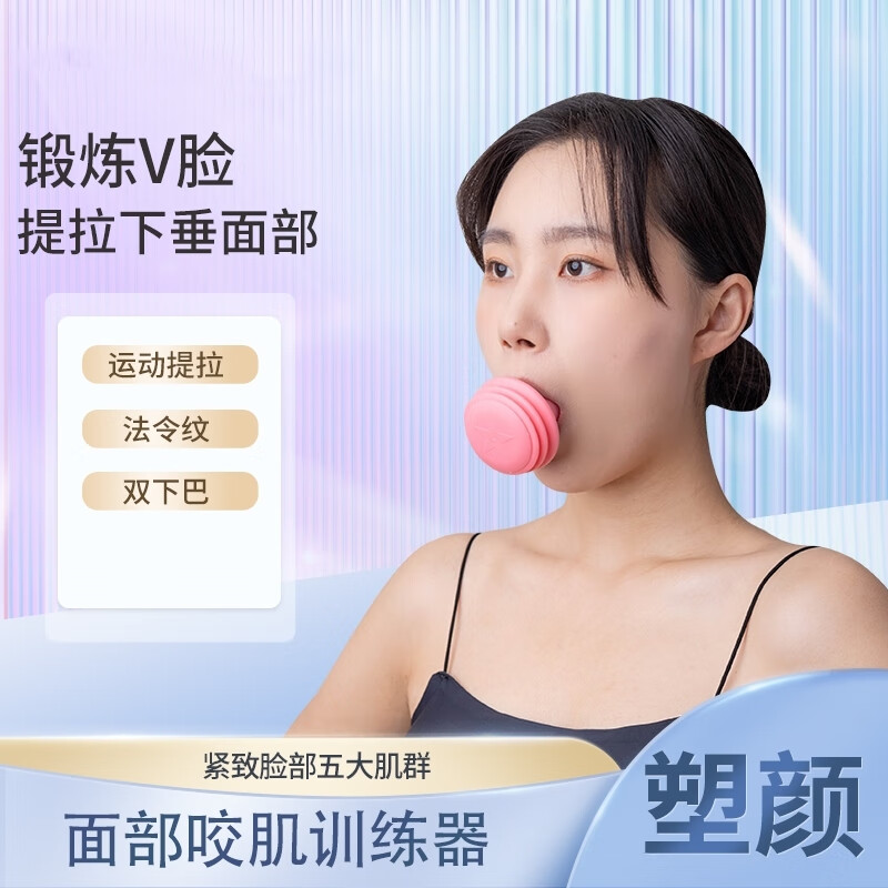 卡布脸部训练器瘦脸仪面部提拉咬合肌肉紧致锻炼器法令纹神器下垂咬肌