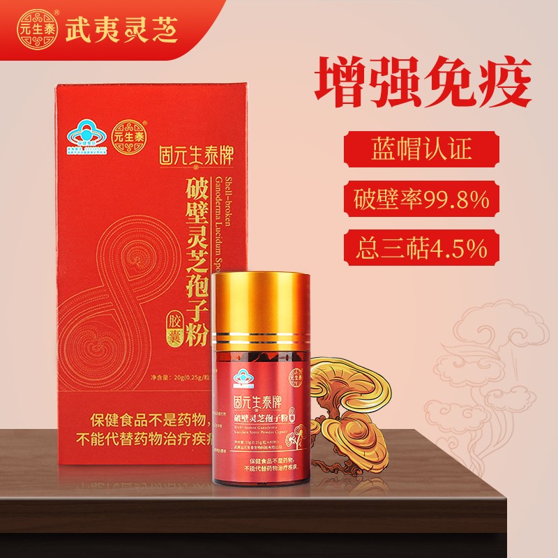 固元生泰灵芝孢子粉,价格走势与明星力荐并存