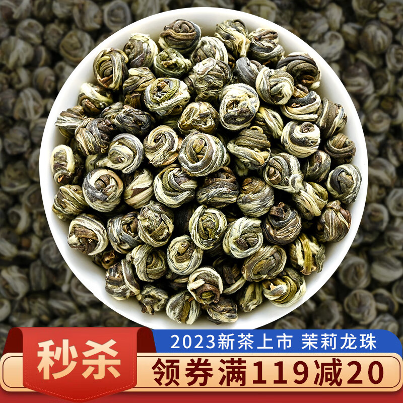 茉莉花茶价格变化趋势|茉莉花茶价格历史