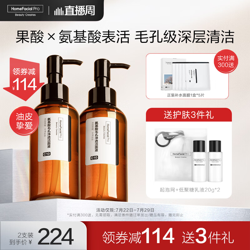 京东美妆穿搭 2023-07-22 - 第16张  | 最新购物优惠券