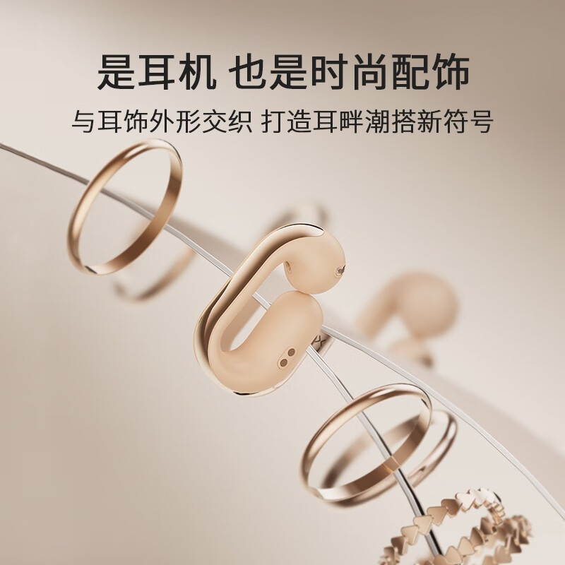 XTOUR【耳环耳机】蓝牙耳机耳夹式真无线不入耳时尚高颜值跑步运动耳机开放式 微醺落日