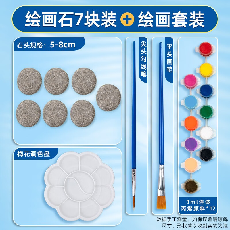 彩绘石头创意石头画手工装饰diy手绘鹅卵石学生儿童绘画原石 【5-8cm