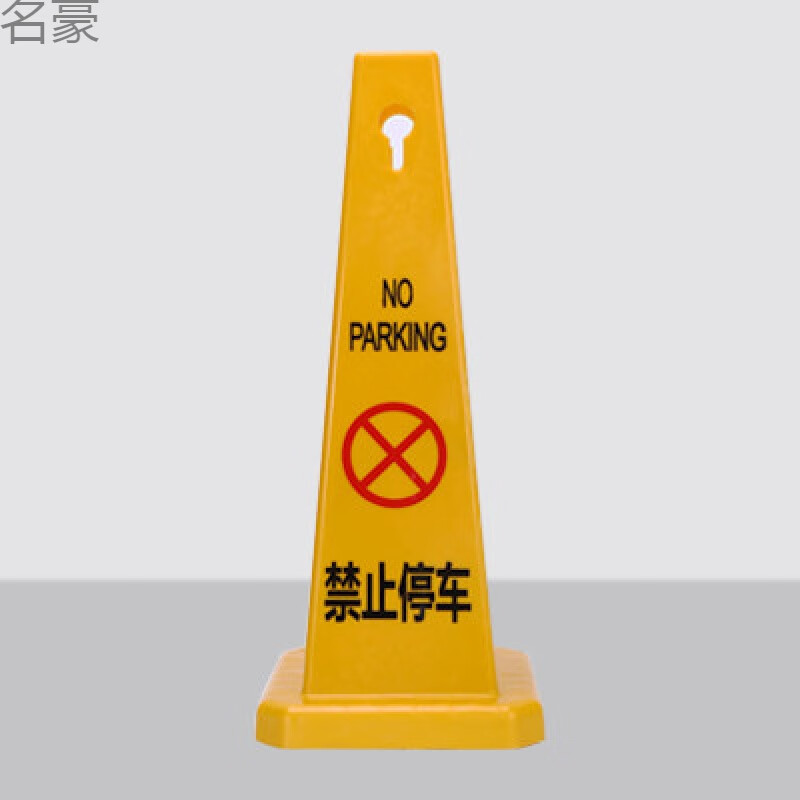 塑料路锥方锥雪糕筒专用车位反光警示锥路障禁止停车三角锥桶加厚