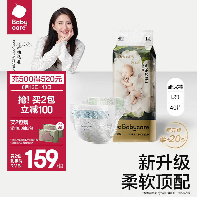 bc babycare【新品】花苞裤超薄透气轻柔山茶花纸尿裤婴儿尿不湿 L码-40片/包怎么样,好用不?