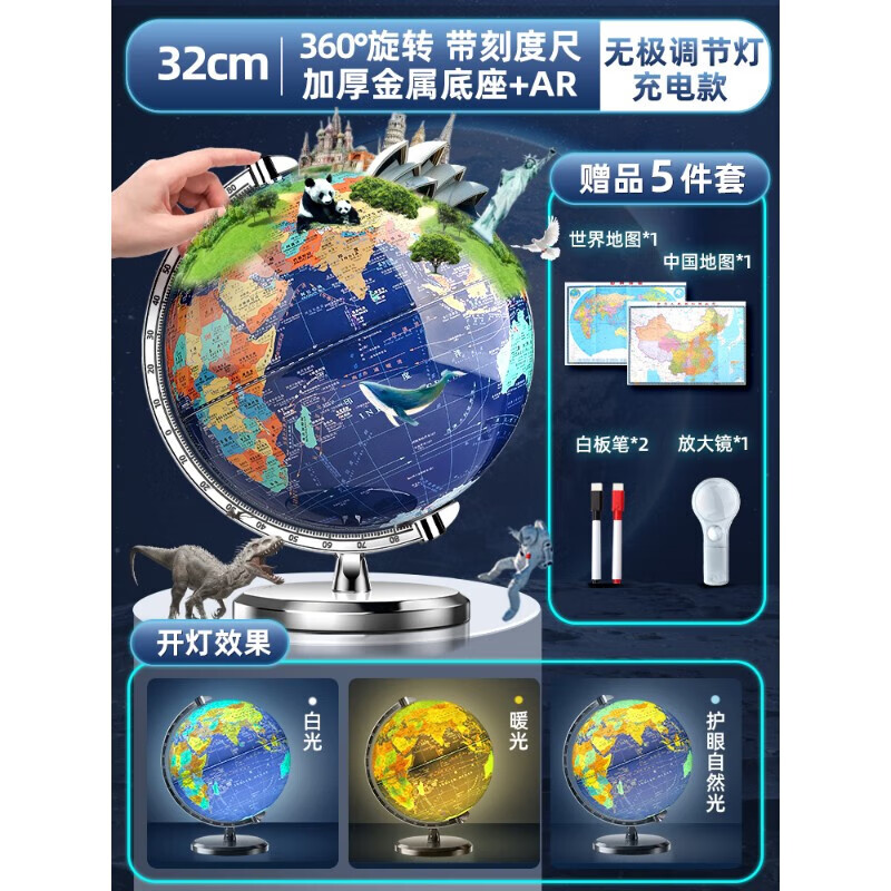 ar智能地球仪3d立体悬浮儿童启蒙小学生用初高中生专用男孩女童生日礼物夜灯摆件模型台灯发光官方旗舰店 (AR+360旋转)32cm 无极充电灯