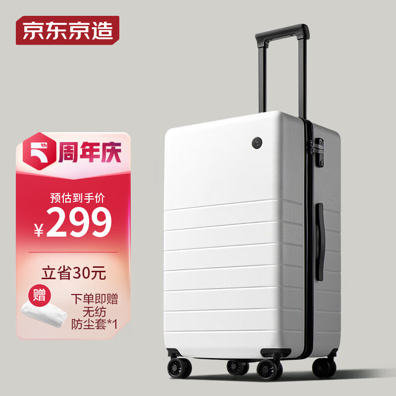 真实曝光京东京造jz2558旅行箱怎么样？你不知道的秘密在这里！