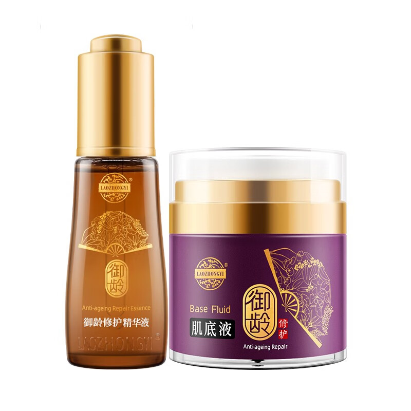 老中医御龄修护套盒 男女士精华液肌底液护肤套装密集修护紧致细腻肌肤 精华液35ml+肌底液50ml
