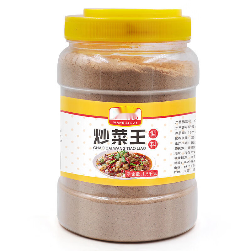 维霆饭店炒菜调料炒菜王炒粉炒面调料配方用商用佐料 907克炒饭 炒菜