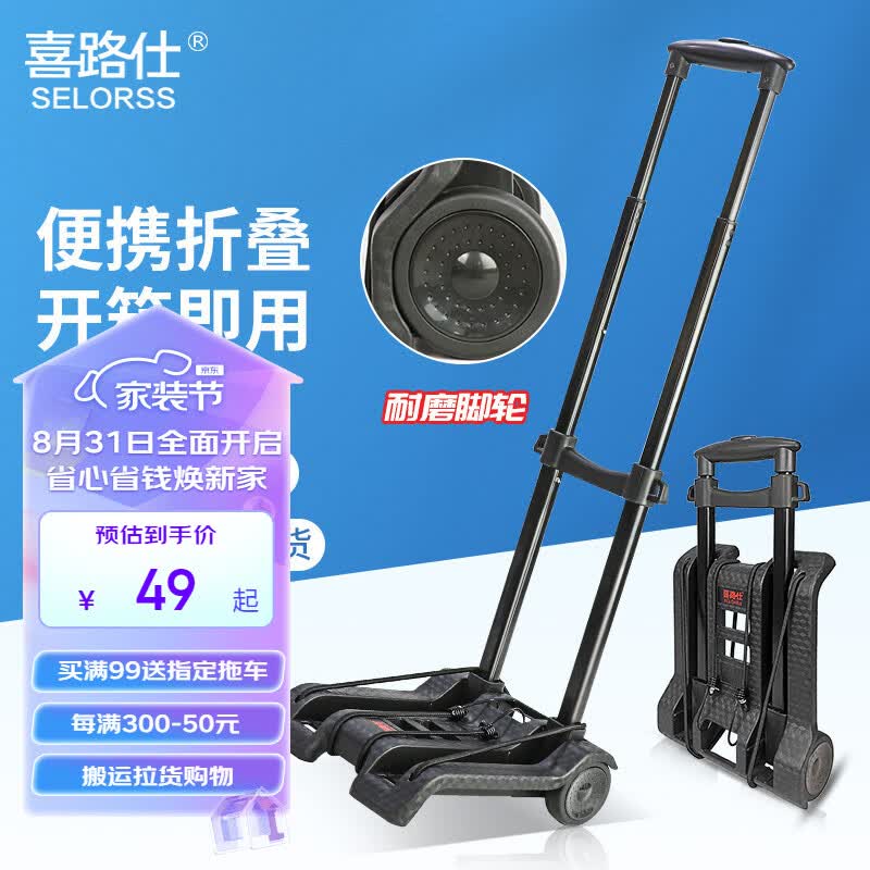 喜路仕小推车小拖车行李车车便携折叠拉杆车货车购物车家用买菜车耐磨二轮款承重约70斤BY07使用感如何?