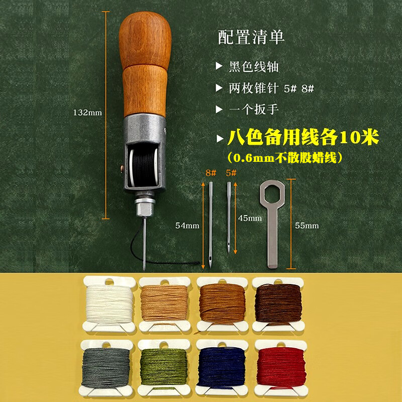 蘊(yùn)璞皮革手縫機(jī) 手縫器手工DIY皮革皮具 修鞋補(bǔ)鞋 縫線錐針千枚通4885 手縫機(jī)一套+8色線各10米