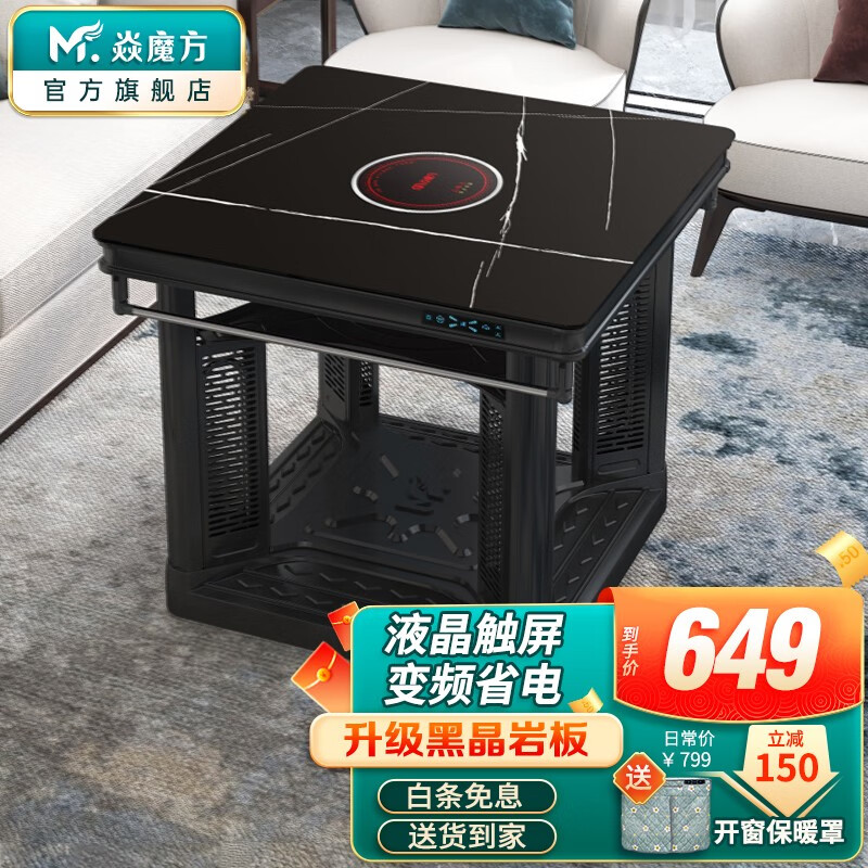 京东电暖桌商品怎么看历史价格|电暖桌价格比较