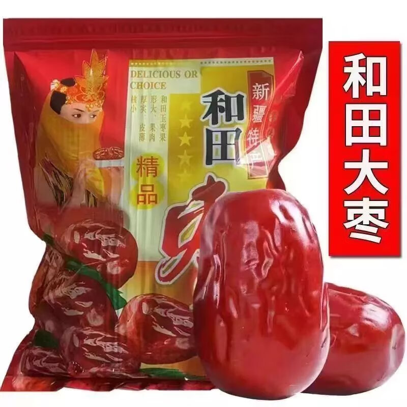 正宗新疆特产和田红枣大枣骏枣精品包装红枣核小肉厚煲汤煮粥枣子 优质级500克