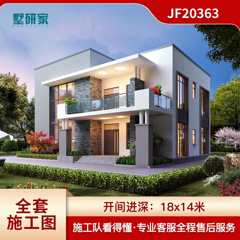 二层现代风格别墅设计图纸农村自建房小洋房设计图全套施工图效果图