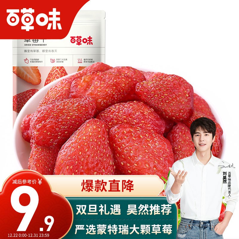 京东历史最低价商品榜 2021-12-28 - 第11张  | 最新购物优惠券