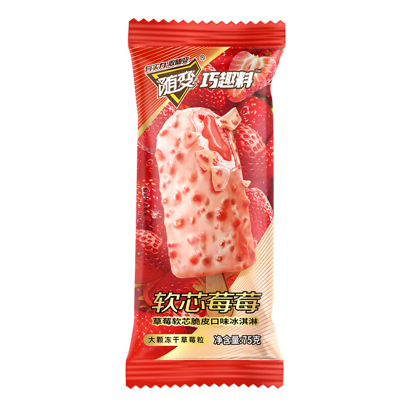 clcey[20支]随变软心莓莓夹芯冰激凌随便脆皮雪糕. 软芯莓莓10支()