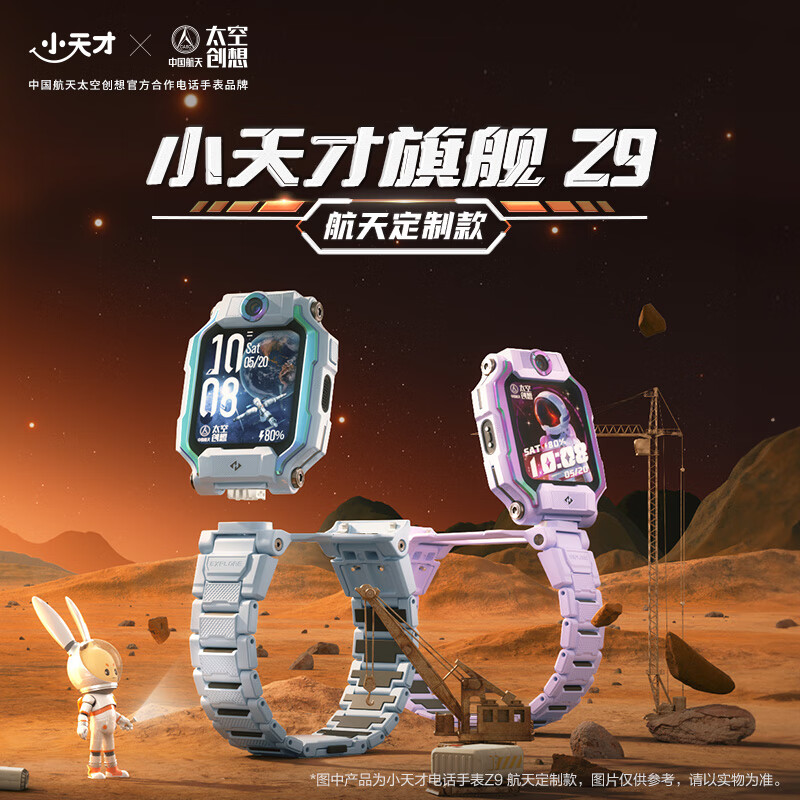 小天才z9智能儿童手表是大品牌吗?真实评测质量反馈