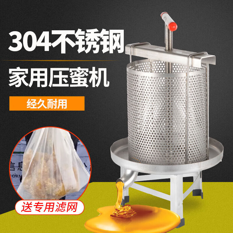 喜普 压蜜机 不锈钢榨糖机土蜂蜜压榨手动榨汁酒糟挤压器诵滤网 201