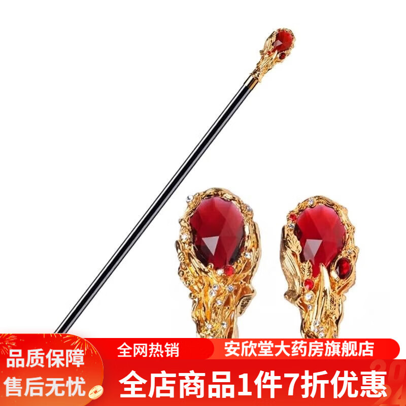 手杖绅士 bijia金色红宝石权杖男士女士舞台魔法杖舞会走秀手杖文明