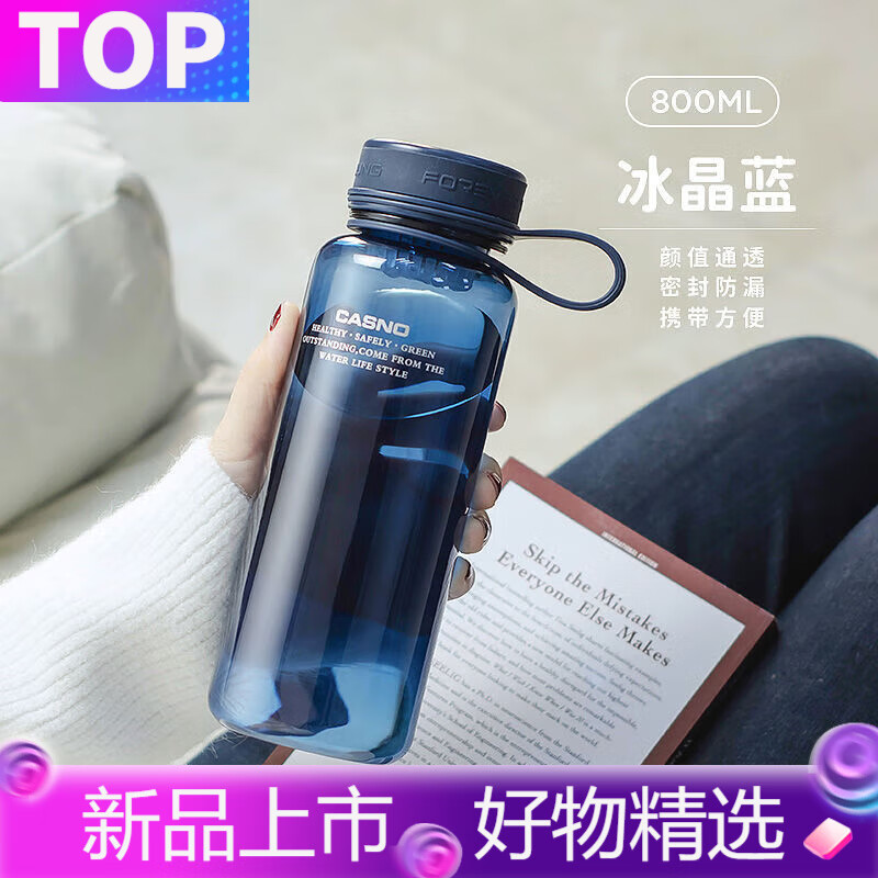 卡西诺运动水杯男大容量夏天防摔太空杯耐高温便携过滤加厚茶杯子 800
