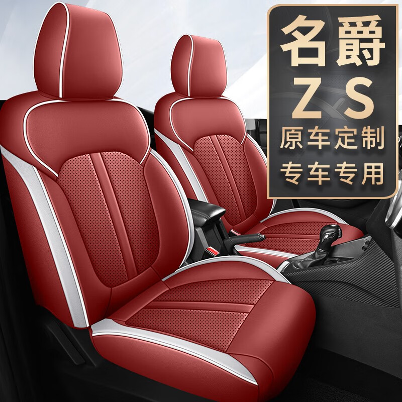 车之宴(chezhiyan)17-22款名爵zs座椅套皮革专车专用定制座套四季通用