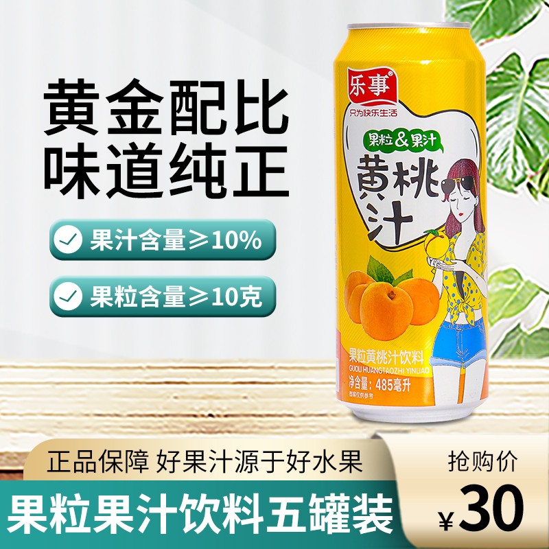 乐事 葡萄果粒果汁饮料 大果肉新鲜葡萄汁黄桃汁草莓汁荔枝汁果粒果汁