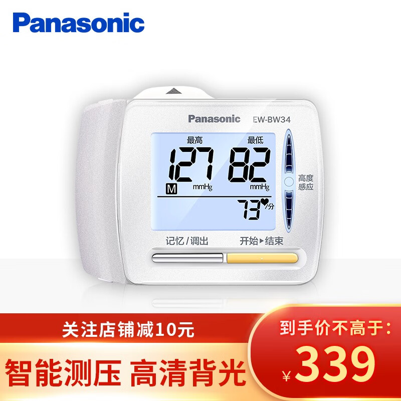 松下（Panasonic） 电子血压计腕式 家用血压仪 智能测量日本原装芯片 EW-BW34